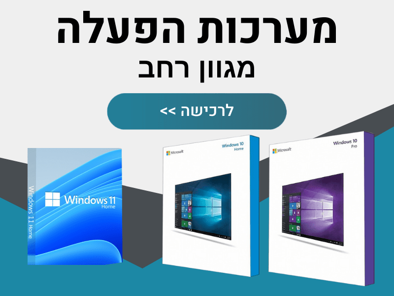 מערכות הפעלה